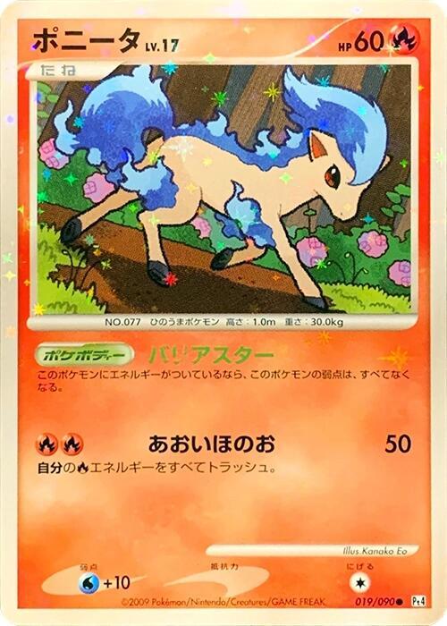 Ponyta (Japanese)