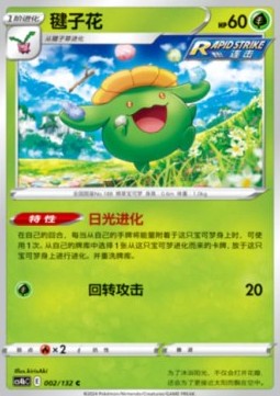 Skiploom Pokemon card from Nine Colors Gathering Origin