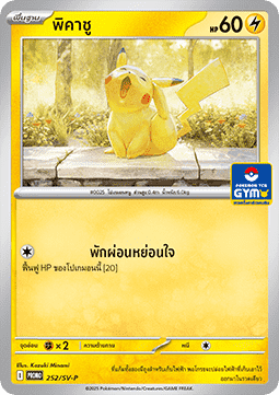 Pikachu (SV-P/TH 252) Scarlet & Violet Thai Promos