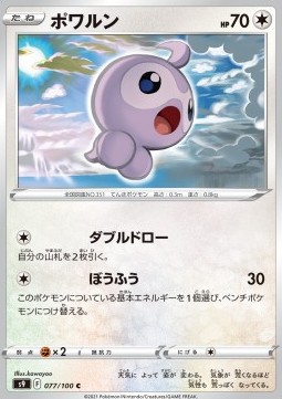 Castform Pokemon card from Star Birth