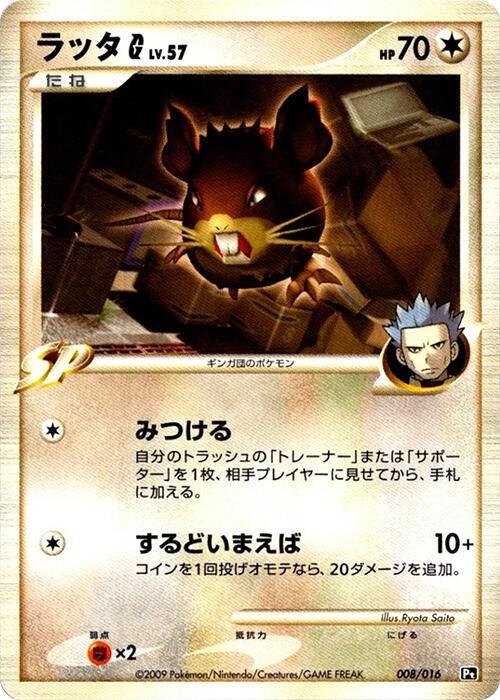 Raticate G (Japanese)