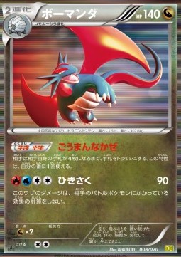 Salamence Pokemon card from Dragon Selection