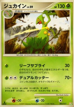 Sceptile Lv.59