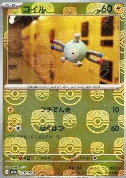 Magnemite (Holo)
