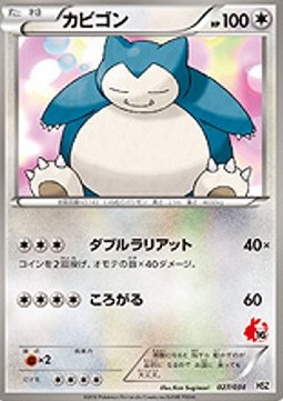 Snorlax