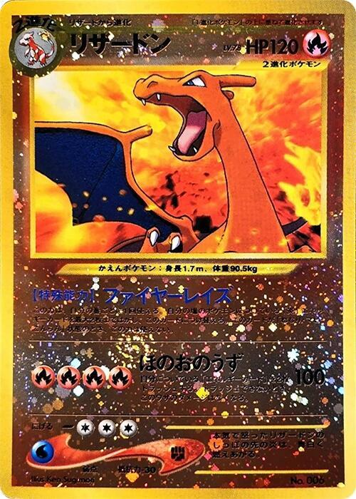 Charizard (Japanese)