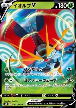 Orbeetle V Pokemon card from Shocking Volt Tackle