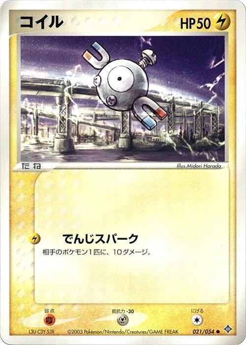 Magnemite (Japanese) Pokemon card from Rulers of the Heavens