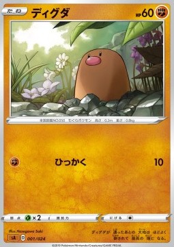 Diglett Pokemon card from Sword Shield Starter Decks
