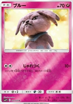 Snubbull Pokemon card from Detective Pikachu JP