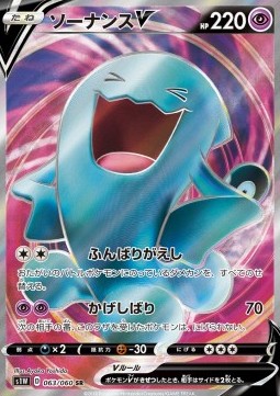 Wobbuffet V Pokemon card from Sword