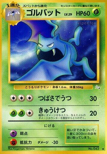 Golbat (Japanese) Pokemon card from Mystery of the Fossils