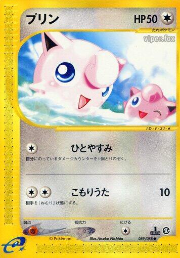 Jigglypuff (Japanese) Pokemon card from Mysterious Mountains