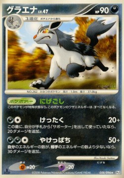 Mightyena Lv.47 Pokemon card from Galactics Conquest