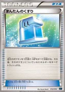 Max Potion Pokemon card from Golduck BREAK Palkia EX Combo Deck