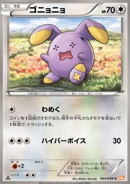 Whismur Pokemon card from Cold Flare