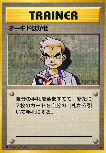 Professor Oak (Japanese) Pokemon card from Expansion Pack