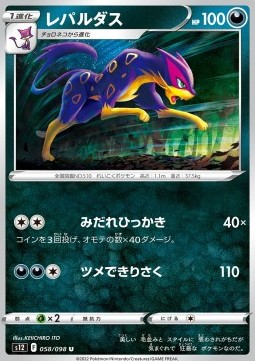Liepard Pokemon card from Paradigm Trigger