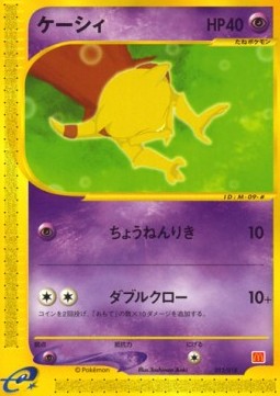 Abra Pokemon card from McDonalds Original Minimum Pack