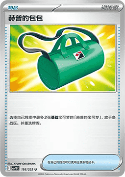 Hop's Bag CN