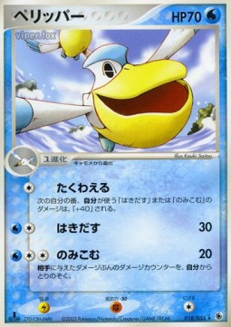 Pelipper Pokemon card from ADV Expansion Pack