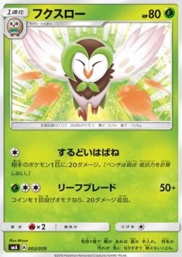 Dartrix Pokemon card from Sun Moon Starter Set