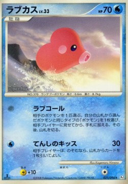 Luvdisc Lv.33 Pokemon card from Galactics Conquest