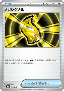 Mega Signal Pokemon card from Premium Trainer Box MEGA