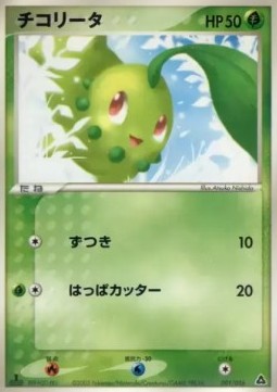 Chikorita