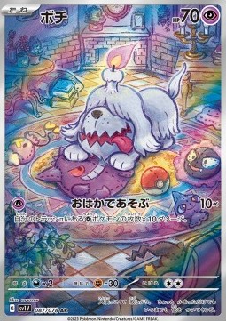 Greavard Pokemon card from Violet ex