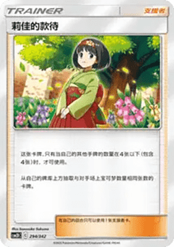 Misty's Determination CN