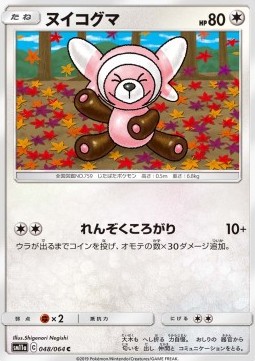 Stufful Pokemon card from Remix Bout