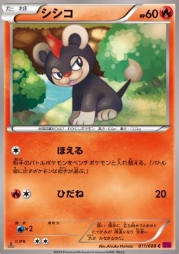 Litleo Pokemon card from Phantom Gate