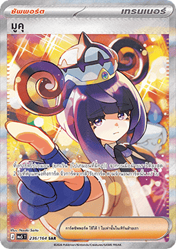 Gwynn ID/TH