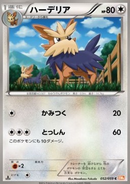Herdier Pokemon card from Cold Flare