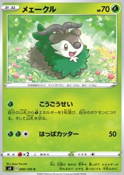Skiddo Pokemon card from Shocking Volt Tackle