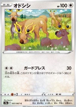 Stantler Pokemon card from Battle Region