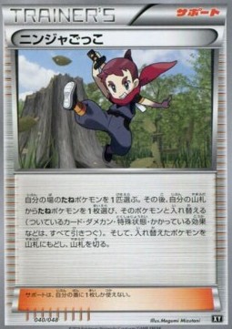 Ninja Boy Pokemon card from Extra Regulation Box
