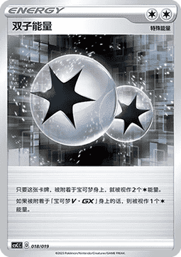 Twin Energy CN
