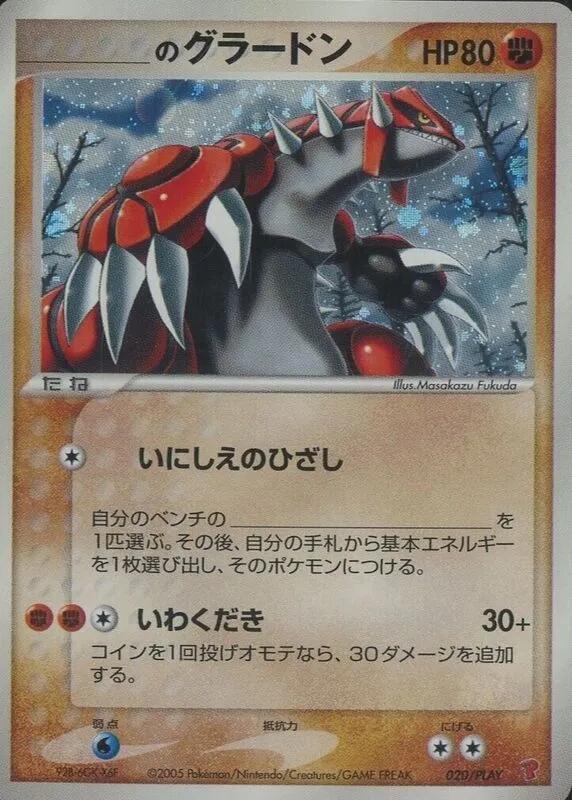 _____'s Groudon (Japanese)