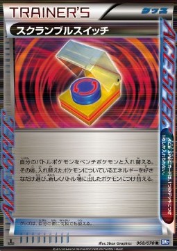 Scramble Switch Pokemon card from Plasma Gale