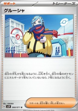 Grusha Pokemon card from Snow Hazard
