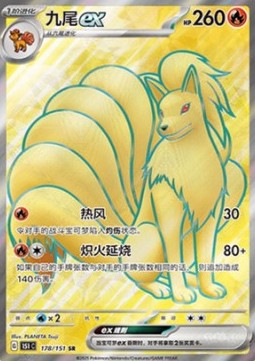 Ninetales ex