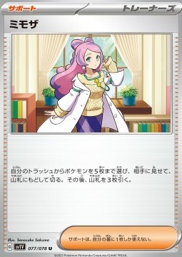 Miriam Pokemon card from Violet ex