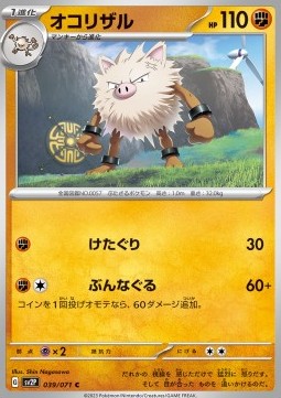 Primeape Pokemon card from Snow Hazard