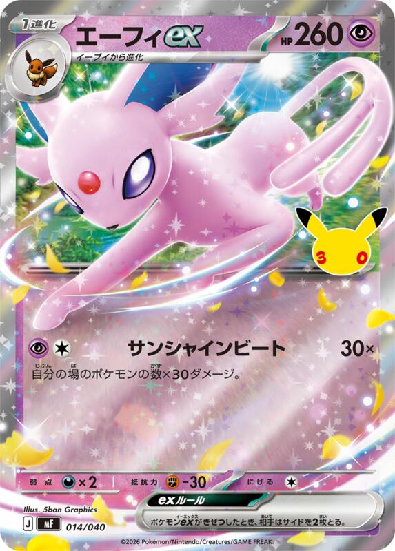 Espeon ex (Japanese) JP