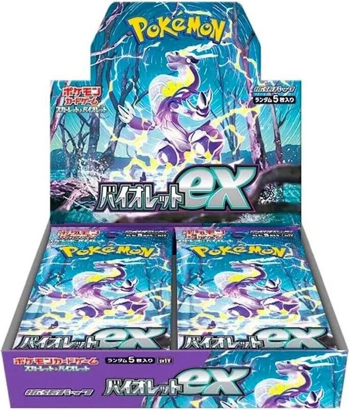 Violet ex Booster Box (Japanese) Pokemon card from SV1V: Violet ex
