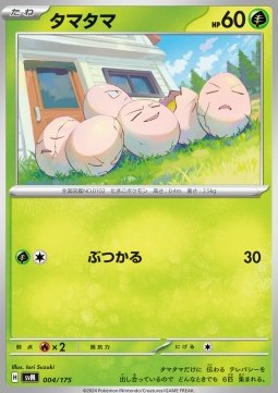 Exeggcute Pokemon card from Generations Start Decks