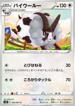 Dubwool Pokemon card from Towering Perfection