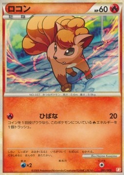 Vulpix